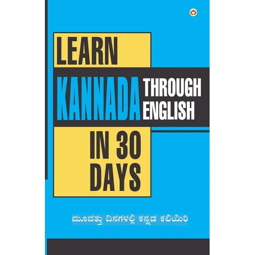 Learn Kannada In 30 Days Through English (30 ದಿನಗಳಲ್ಲಿ ಕನ್ನಡವ