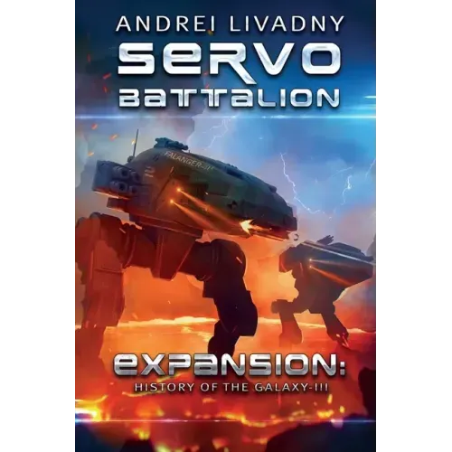 Servobattalion (Expansion: The History of the Galaxy, Book #3): A Space Saga