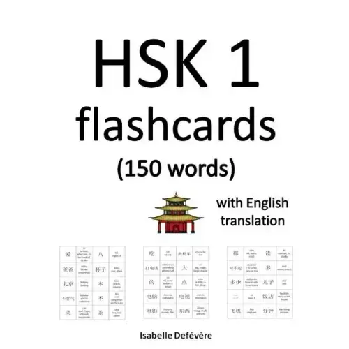 HSK 1 flashcards (150 words) with English translation