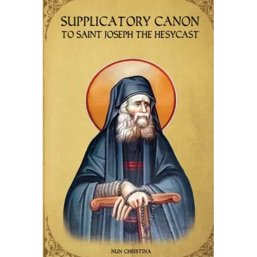 Supplicatory Canon to Saint Joseph the Hesychast