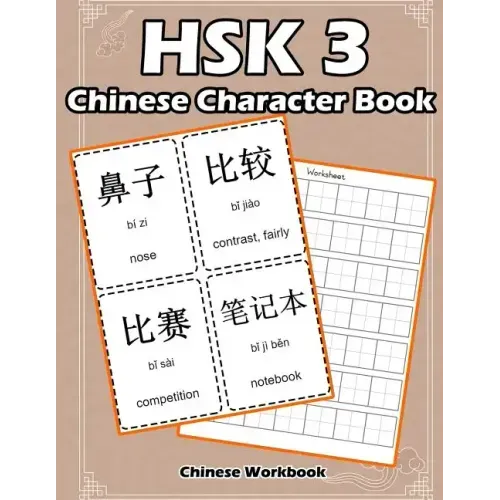 Hsk 3 Chinese Character Book: Learning Standard Hsk3 Vocabulary with Flash Cards