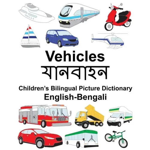 English-Bengali Vehicles Children's Bilingual Picture Dictionary