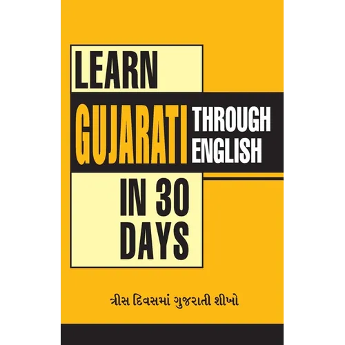 Learn Gujarati In 30 Days Through English (30 દિવસમાં અંગ્રેજē