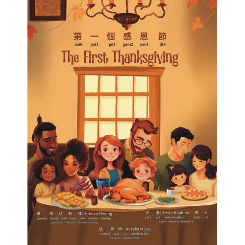 The First Thanksgiving - Bilingual Edition - Cantonese and English: Yale Romanization for Cantonese Pronunciation