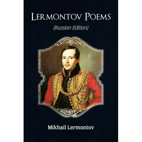 Lermontov Poems (Russian Edition)