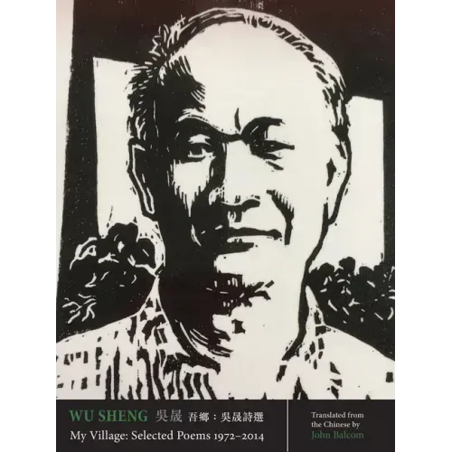 My Village: Selected Poems, 1966-2014