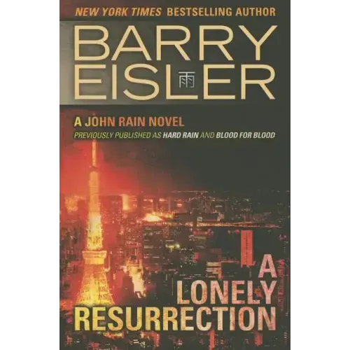 A Lonely Resurrection
