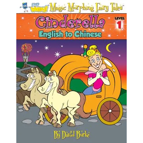 Cinderella: English to Chinese, Level 1