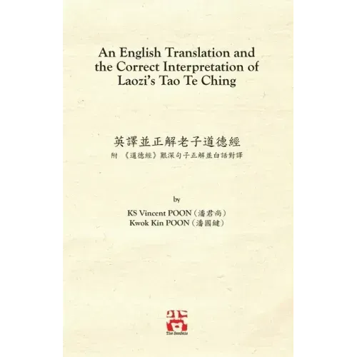 An English Translation and the Correct Interpretation of Laozi's Tao Te Ching 英譯並正解老子道德