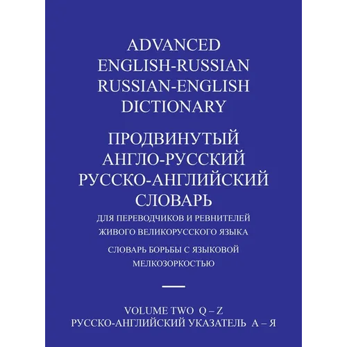 Advanced English-Russian/Russian-English Dictionary Hardback Volume Two