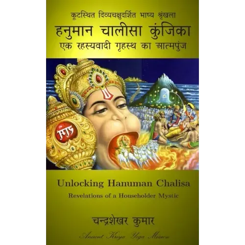 Unlocking Hanuman Chalisa: Revelations of a Householder Mystic