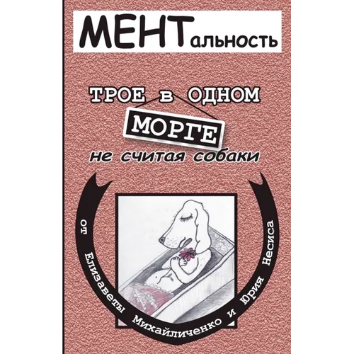 История первая "Трое в одl