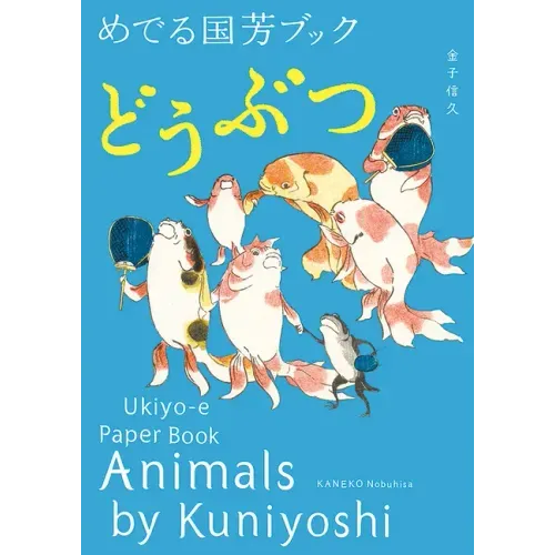 Animals by Kuniyoshi: Ukiyo-E Paper Book