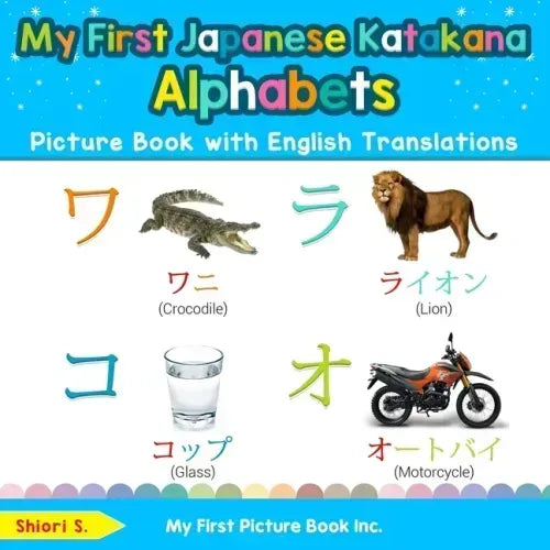 My First Japanese Katakana Alphabets Picture Book with English Translations: Bilingual Early Learning & Easy Teaching Japanese Katakana Books for Kids