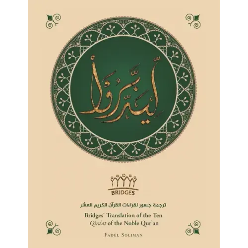 Bridges' Translation of the Ten Qira'At of the Noble Qur'An (Colored)
