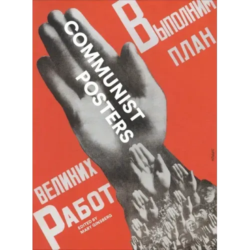 Communist Posters