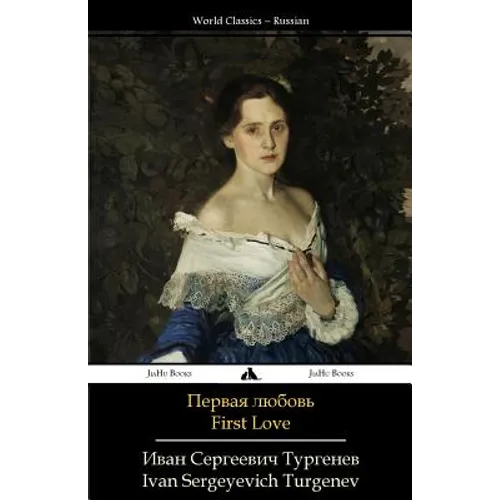 First Love: Pervaya Lyubov'