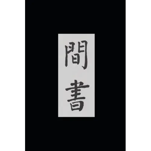 Book of Spies: A Qing Dynasty Chinese Spy Manual