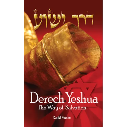 Derech Yeshua - Hardcover