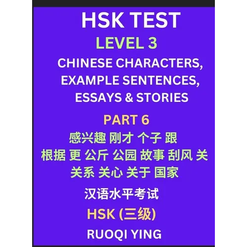 HSK Test Level 3 (Part 6)- Chinese Characters, Example Sentences, Essays & Stories- Self-learn Mandarin Chinese Characters for Hanyu Shuiping Kaoshi (