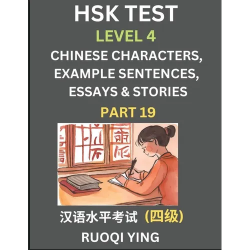 HSK Test Level 4 (Part 19)- Chinese Characters, Example Sentences, Essays & Stories- Self-learn Mandarin Chinese Characters for Hanyu Shuiping Kaoshi