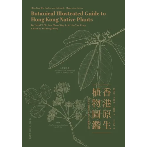 Botanical Illustrated Guide to Hong Kong Native Plants