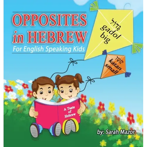 Opposites in Hebrew for English-Speaking Kids