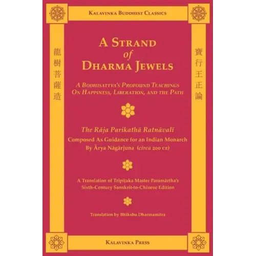 A Strand of Dharma Jewels