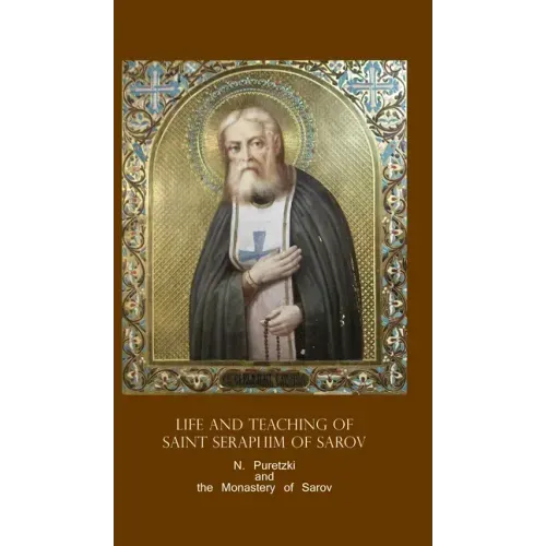 Life and Teaching of Saint Seraphim of Sarov