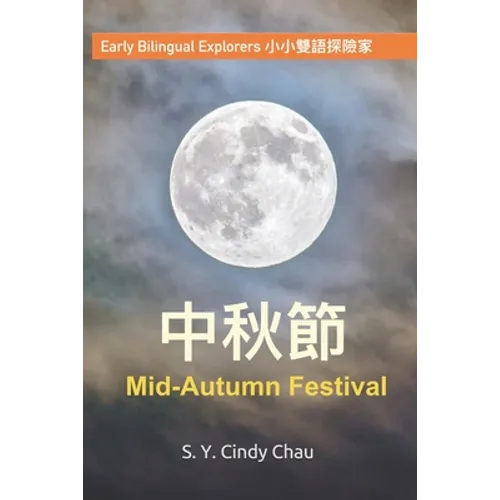 Early Bilingual Explorers: Mid-Autumn Festival 小小雙語探險家:中秋節