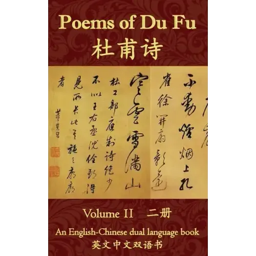 Poems of Du Fu: An English-Chinese Dual Language Book: Volume 2