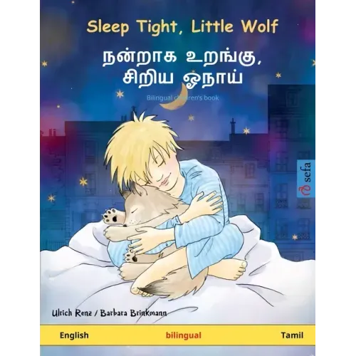 Sleep Tight, Little Wolf - நன்றாக உறங்கு, சிறிய