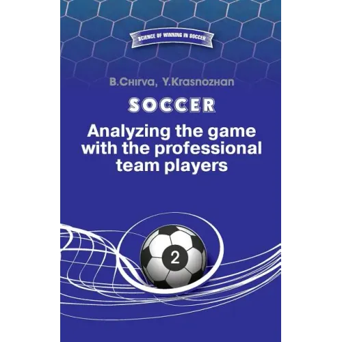 Soccer. Analyzing the game with the professional team players.
