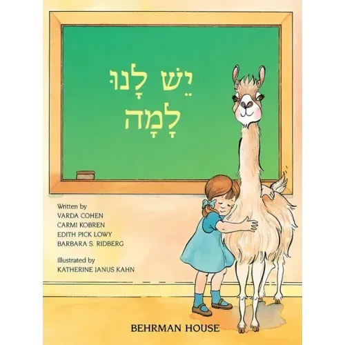 Yesh Lanu Llama: Book 1