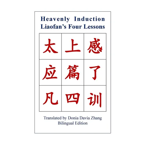 Heavenly Induction, Liaofan's Four Lessons
