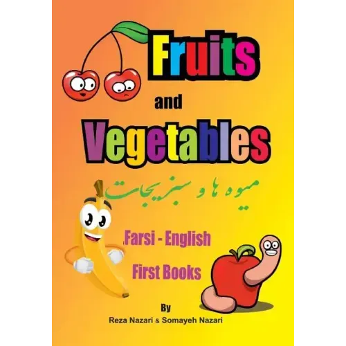Farsi - English First Books: Fruits and Vegetables