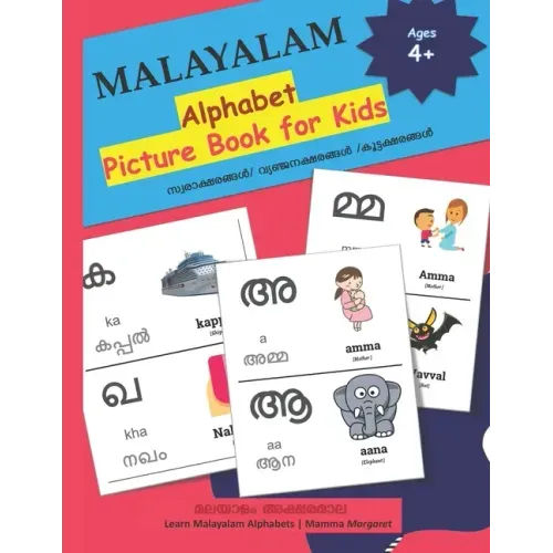 MALAYALAM Alphabet Picture Book for Kids: Malayalam Aksharamala with Words and pictures