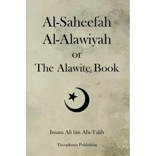 Al-Saheefah Al-Alawiyah or The Alawite Book