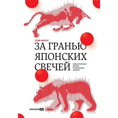 За гранью японских свече