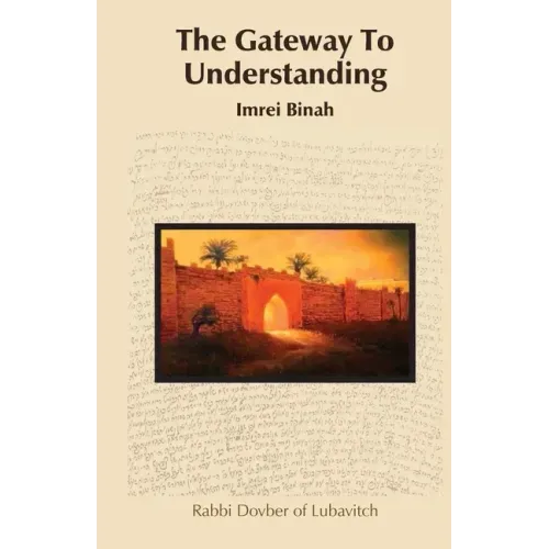 The Gateway To Understanding