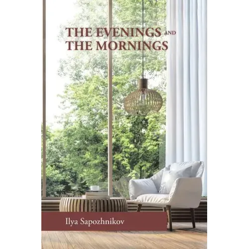 The Evenings and the Mornings