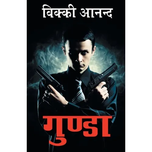 Gunda