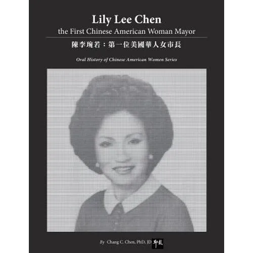 Lily Lee Chen: the First Chinese American Woman Mayor: 陳李琬若:第一位美ࢴ