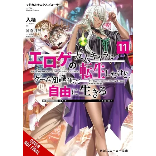 Magical Explorer, Vol. 11 (Light Novel): Reborn as a Side Character in a Fantasy Dating Sim