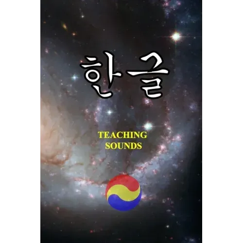 한글 - Teaching Sounds