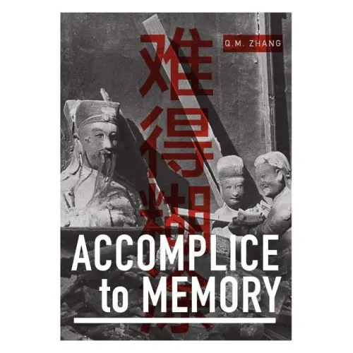 Accomplice to Memory