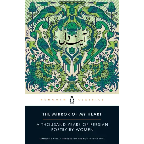The Mirror of My Heart: A Thousand Years of Persian Poetry by Women
