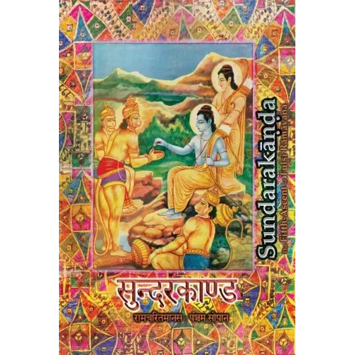 Sundarakanda: The Fifth-Ascent of Tulsi Ramayana
