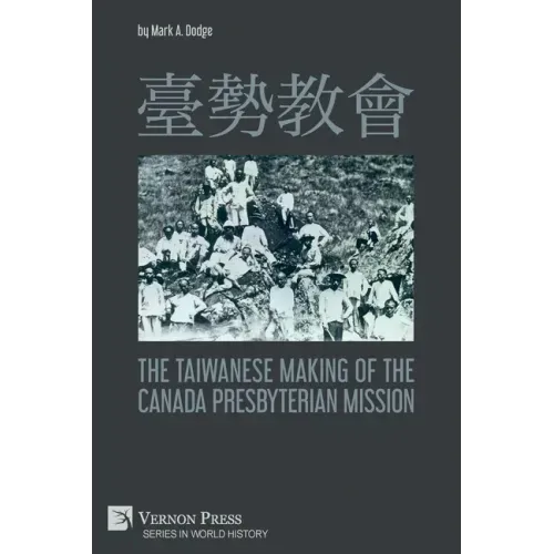 臺勢教會 The Taiwanese Making of the Canada Presbyterian Mission