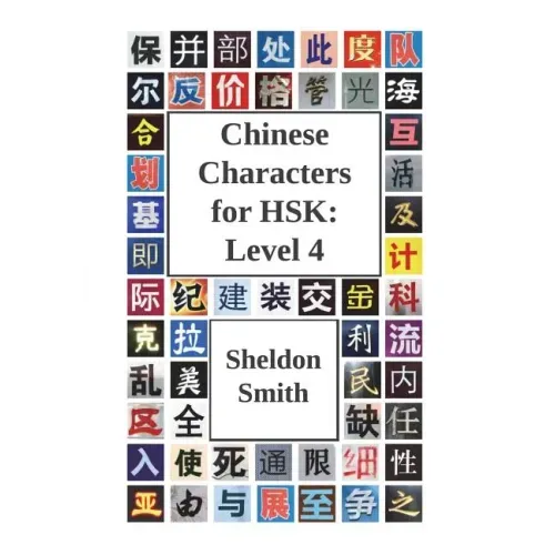 Chinese Characters for HSK: Level 4